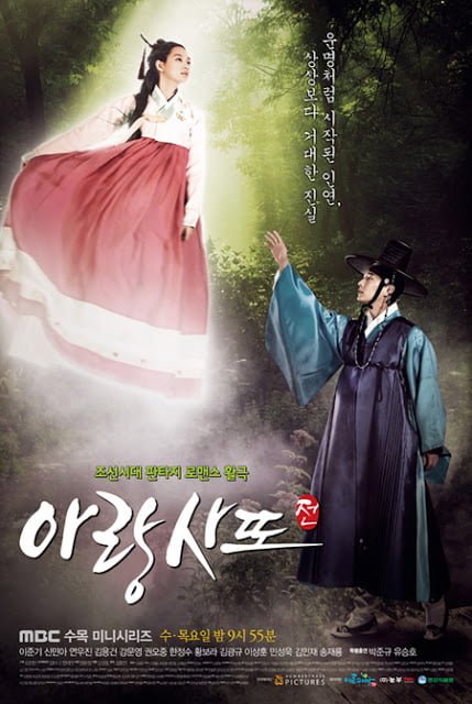 ดูหนังออนไลน์ Arang and the Magistrate อารัง ภูตสาวรักนิรันดร์