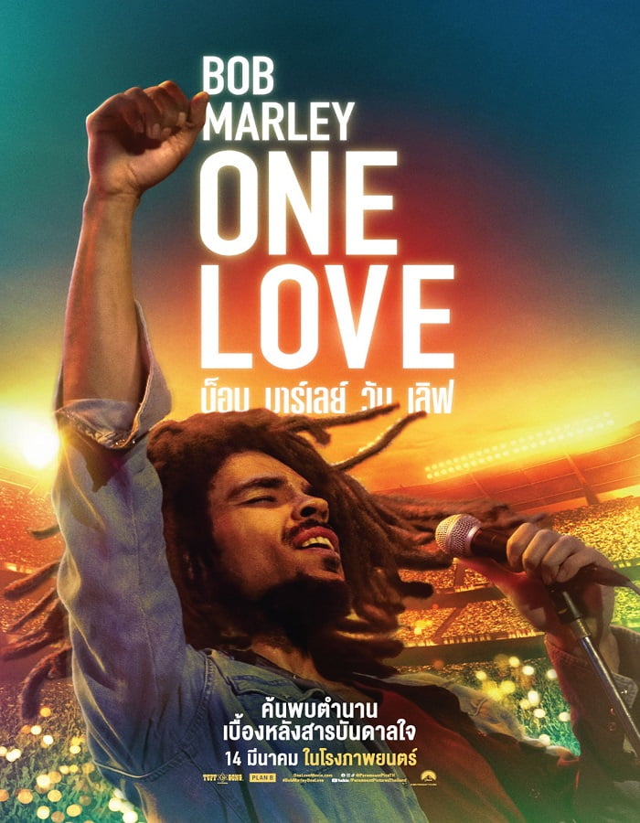 ดูหนังออนไลน์ฟรี Bob Marley One Love (2024) บ็อบ มาร์เลย์ วัน เลิฟ