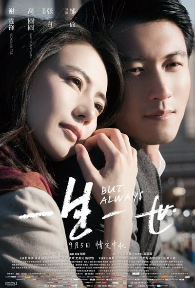 ดูหนังออนไลน์ฟรี But Always (2014) รักนิรันดร์