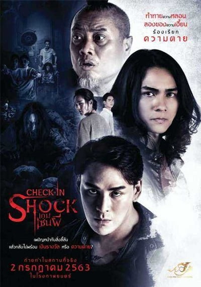 ดูหนังออนไลน์ฟรี Check in Shock (2020) เกมเซ่นผี