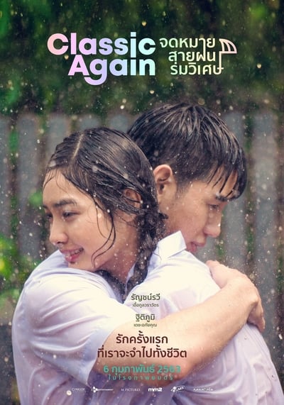 ดูหนังออนไลน์ Classic Again (2020) จดหมาย สายฝน ร่มวิเศษ