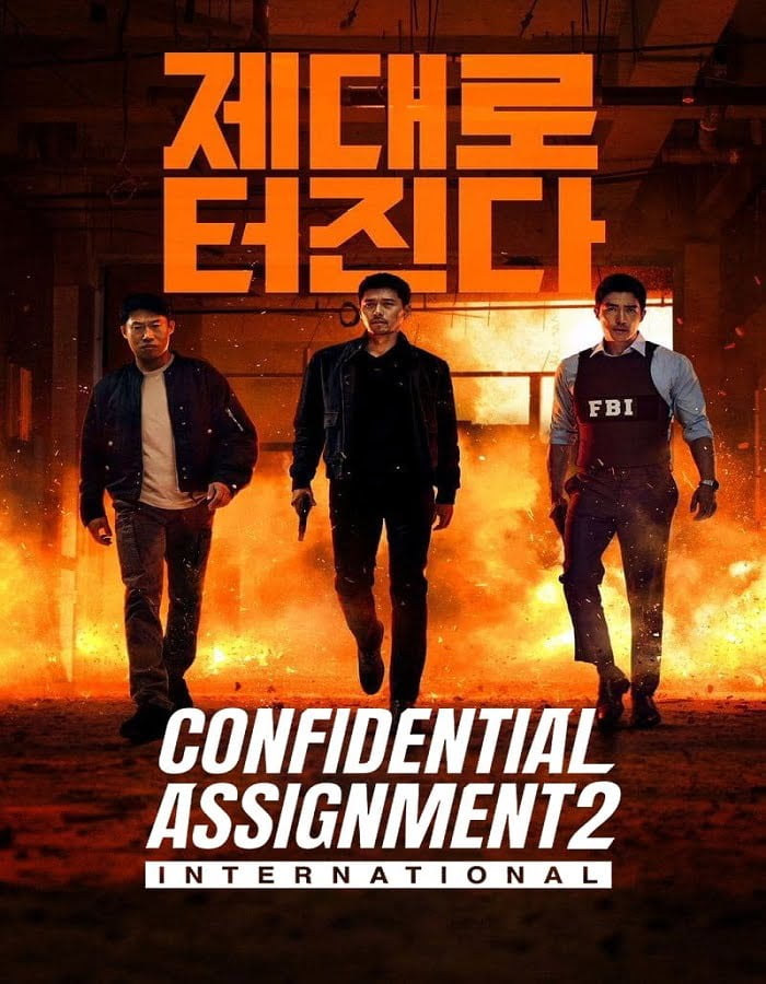 ดูหนังออนไลน์ฟรี Confidential Assignment 2 International (2022) จารชนโอปป้า รั่วส์ข้ามโลก