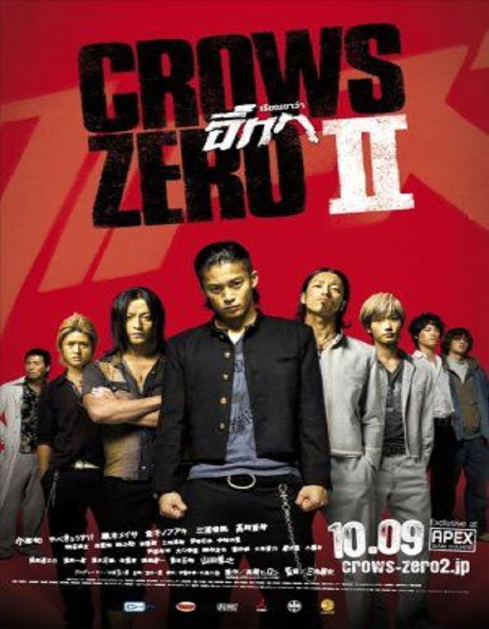 ดูหนังออนไลน์ฟรี Crows Zero II (2009) โคร์ว ซีโร่ เรียกเขาว่าอีกา 2