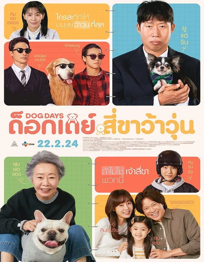 ดูหนังออนไลน์ Dog Days (2024) ด็อกเดย์ สี่ขาว้าวุ่น