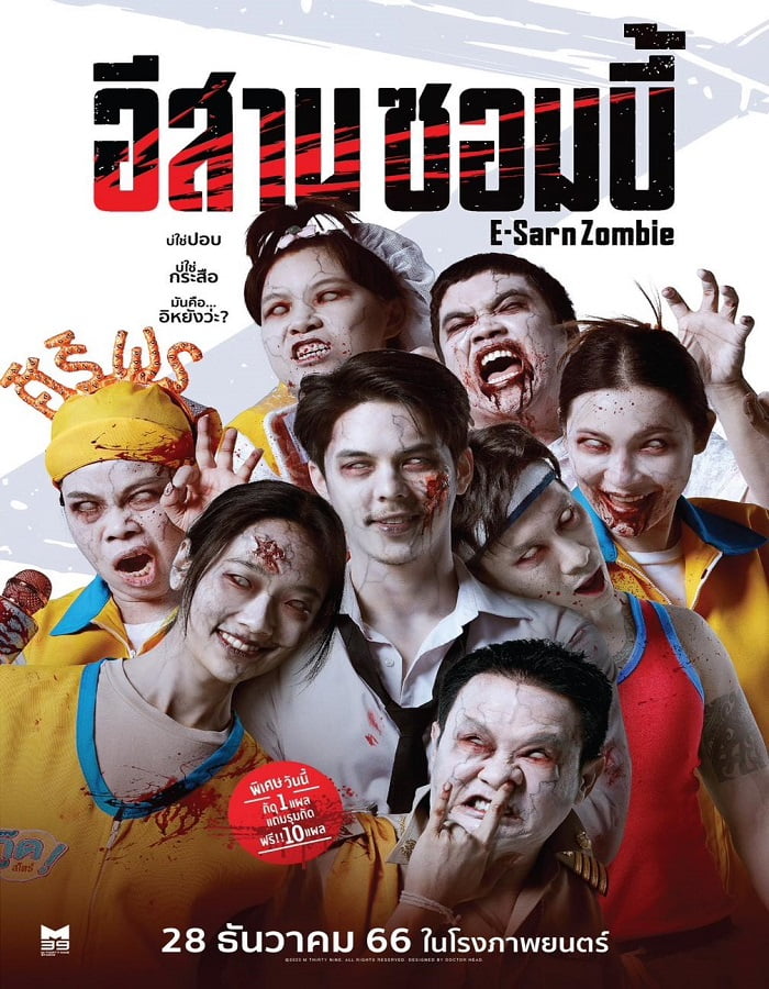 ดูหนังออนไลน์ฟรี E-Sarn Zombie (2023) อีสานซอมบี้