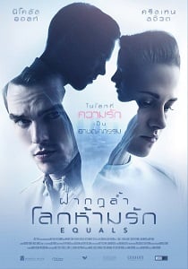 ดูหนังออนไลน์ฟรี Equals (2016) ฝ่ากฎล้ำ โลกห้ามรัก