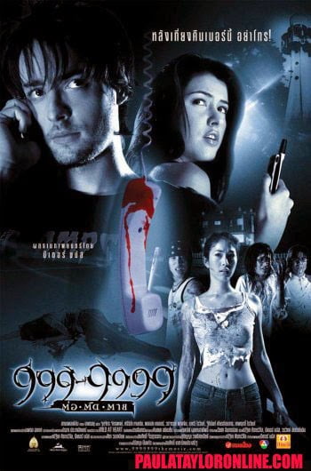 ดูหนังออนไลน์ฟรี Evil phone (2002) 999-9999 ต่อติดตาย