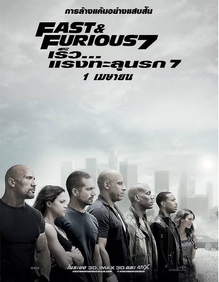 ดูหนังออนไลน์ฟรี Fast and Furious 7 (2015) ฟาสต์แอนด์ฟิวเรียส เร็ว แรงทะลุนรก 7