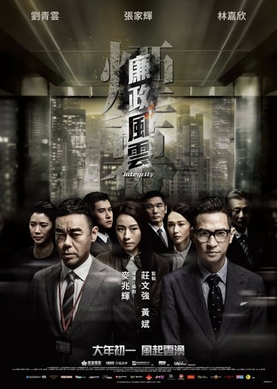 ดูหนังออนไลน์ฟรี Integrity (2019)