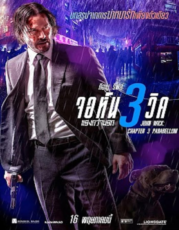 ดูหนังออนไลน์ฟรี John Wick: Chapter 3 Parabellum (2019) จอห์น วิค แรงกว่านรก 3