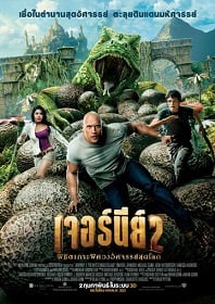 ดูหนังออนไลน์ฟรี Journey 2: The Mysterious Island (2012) เจอร์นีย์ 2 พิชิตเกาะพิศวงอัศจรรย์สุดโลก