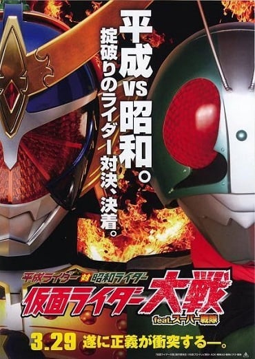 ดูหนังออนไลน์ฟรี Kamen Rider Taisen featuring Super Sentai (2014) อภิมหาศึกมาสค์ไรเดอร์