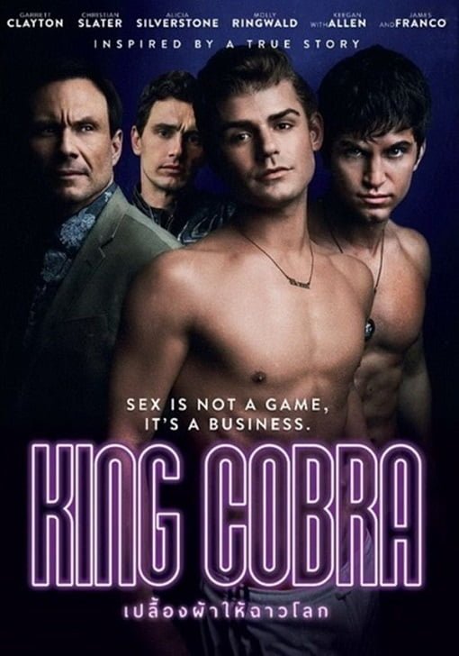 ดูหนังออนไลน์ King Cobra (2016) คิงคอบร้า เปลื้องผ้าให้ฉาวโลก