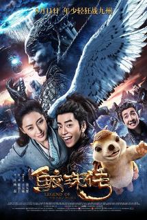 ดูหนังออนไลน์ฟรี Legend of the Naga Pearls (2017) อภินิหารตำนานมุกนาคี