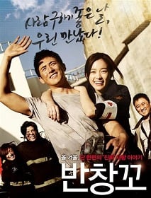 ดูหนังออนไลน์ฟรี Love 911 (2012) วุ่นรัก นักผจญเพลิง