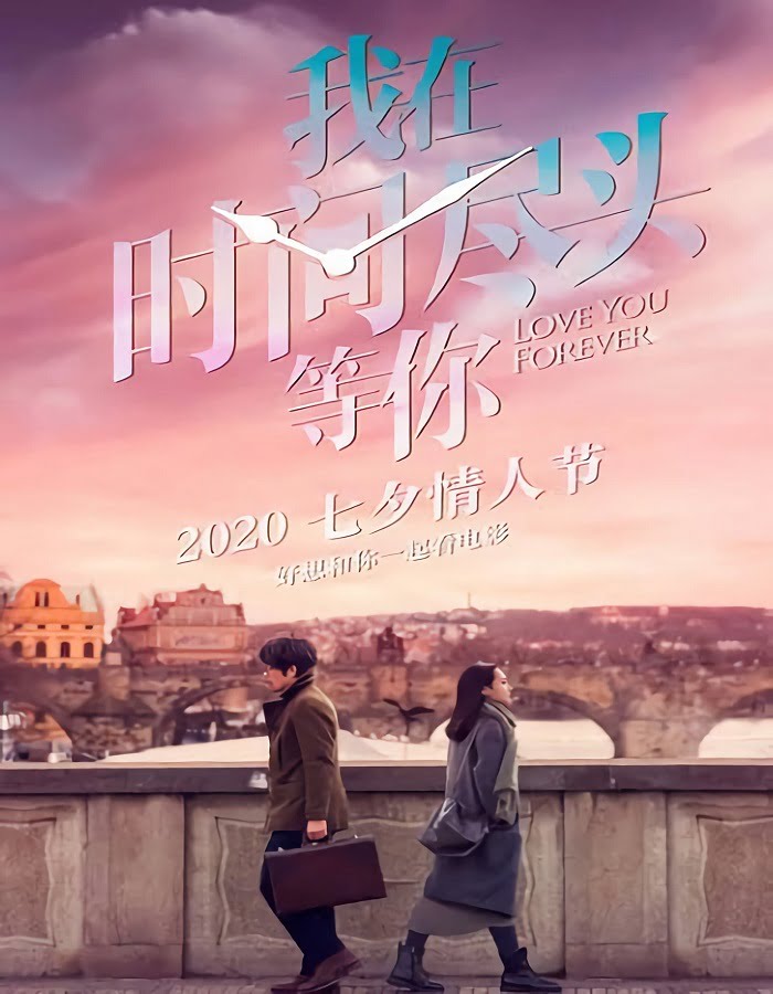 ดูหนังออนไลน์ฟรี Love You Forever (2019) ย้อนรัก ให้ยัง มีเธอ