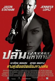 ดูหนังออนไลน์ฟรี Parker (2013) ปล้นมหากาฬ