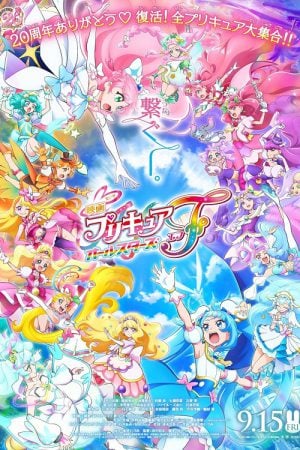 ดูหนังออนไลน์ฟรี PreCure All Stars F (2023) มหัศจรรย์สาวน้อย พริตตี้เคียว ออลสตาร์ เอฟ