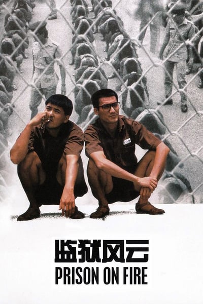 ดูหนังออนไลน์ฟรี Prison on Fire (Gam yuk fung wan) (1987) เดือด 2 เดือด