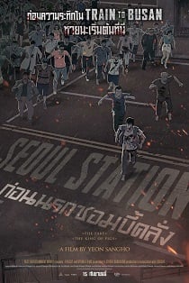 ดูหนังออนไลน์ฟรี Seoul Station (2016) ก่อนนรกซอมบี้คลั่ง