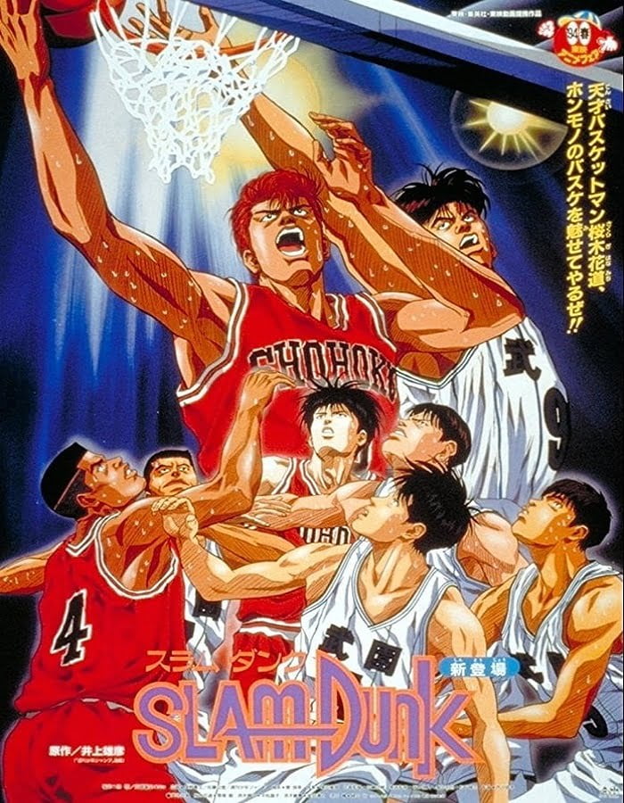 ดูหนังออนไลน์ Slam Dunk: The Movie 1 (1994)