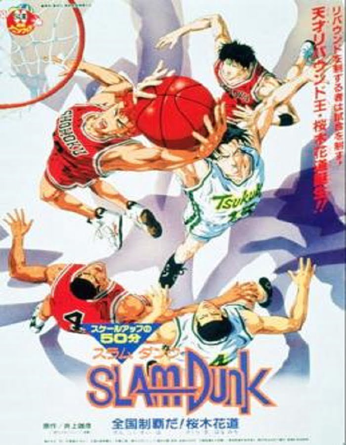 ดูหนังออนไลน์ Slam Dunk: The Movie 3 (1995)