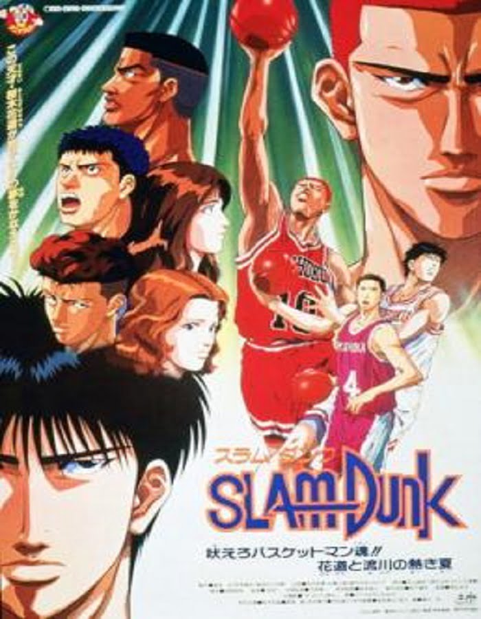 ดูหนังออนไลน์ Slam Dunk: The Movie 4 (1995)