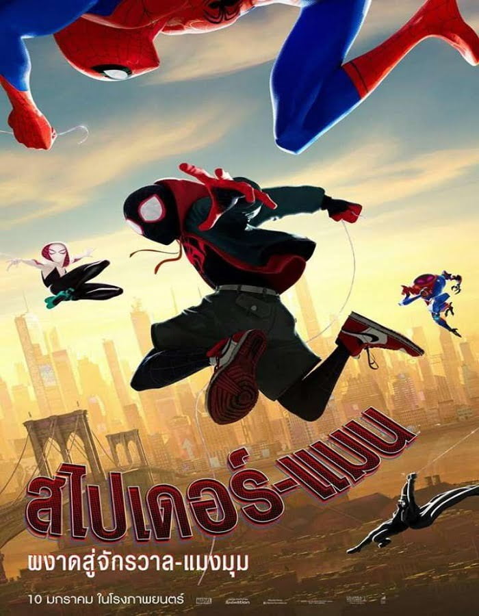 ดูหนังออนไลน์ฟรี Spider-Man: Into the Spider-Verse (2018) สไปเดอร์-แมน: ผงาดสู่จักรวาล-แมงมุม