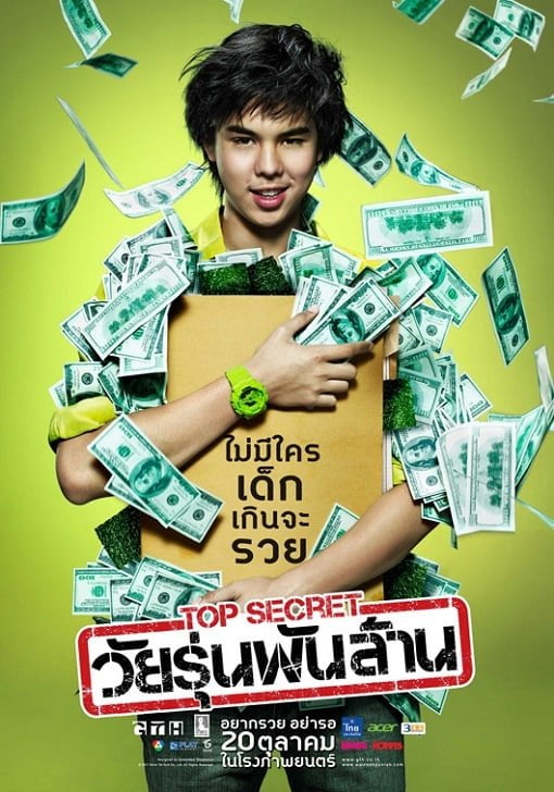 ดูหนังออนไลน์ฟรี The Billionaire (2011) ท็อป ซีเคร็ต วัยรุ่นพันล้าน