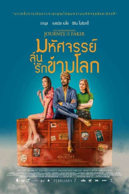 ดูหนังออนไลน์ The Extraordinary Journey of the Fakir (2018) มหัศจรรย์ลุ้นรักข้ามโลก