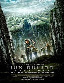 ดูหนังออนไลน์ฟรี The Maze Runner เมซ รันเนอร์ วงกตมฤตยู [HD]