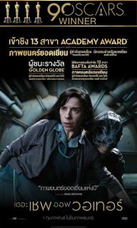 ดูหนังออนไลน์ The Shape of Water (2017) เดอะ เชพ ออฟ วอเทอร์