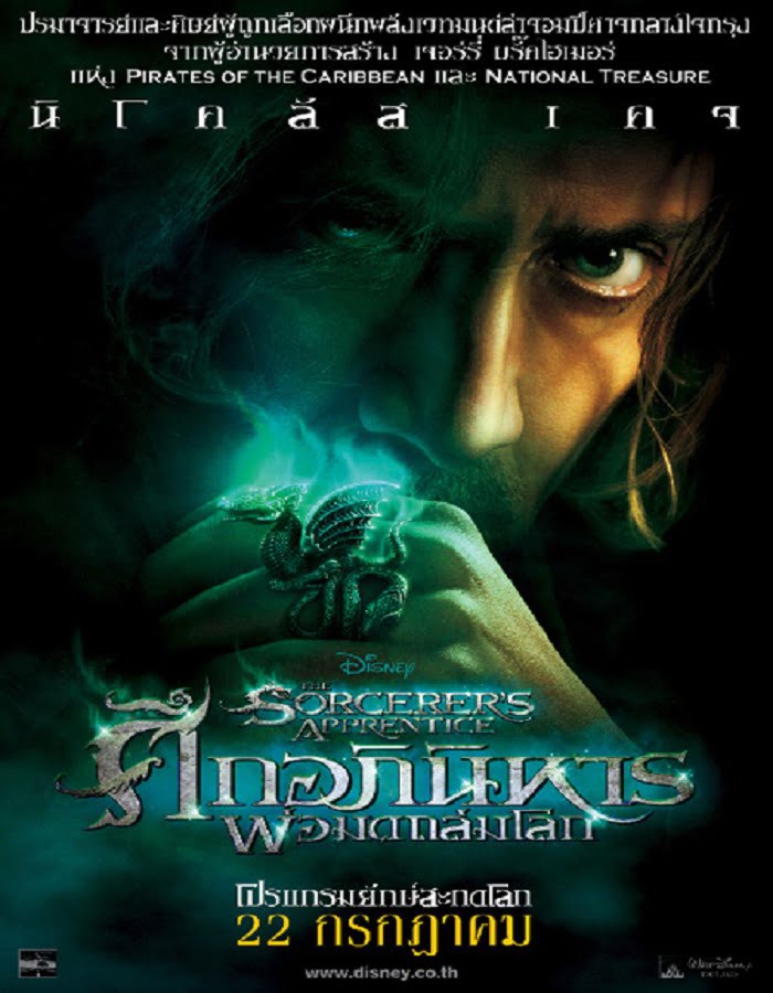 ดูหนังออนไลน์ฟรี The Sorcerer’s Apprentice (2010) ศึกอภินิหารพ่อมดถล่มโลก