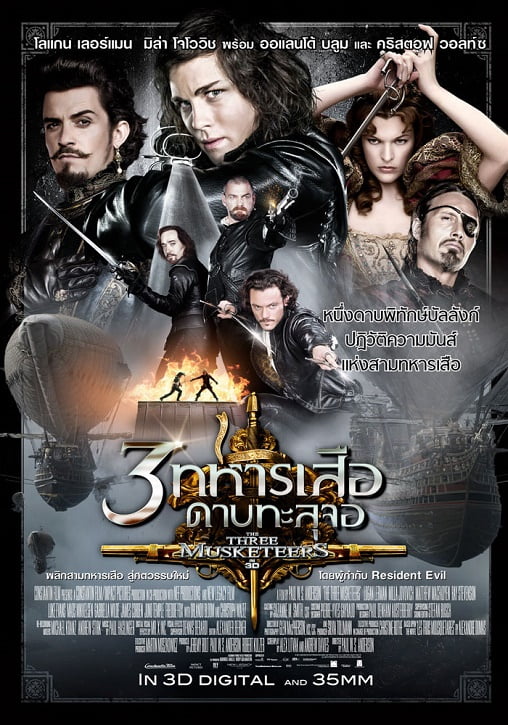 ดูหนังออนไลน์ The Three Musketeers (2011) สามทหารเสือดาบทะลุจอ