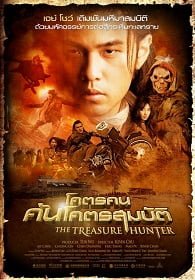 ดูหนังออนไลน์ฟรี The Treasure Hunter (2009) โคตรคน ค้นโคตรสมบัติ