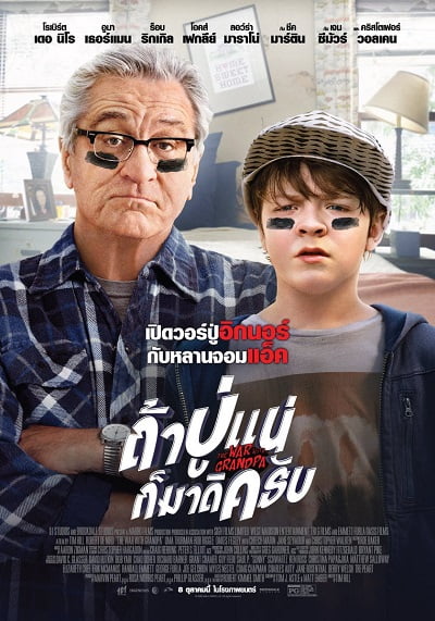 ดูหนังออนไลน์ The War with Grandpa (2020) ถ้าปู่แน่ ก็มาดิครับ